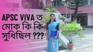 APSC viva ত মোক কি কি সুধিছিল ??