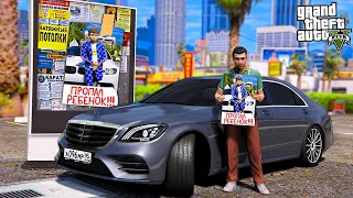 ОТЕЦ И СЫН В GTA 5 - ВЫГНАЛ СЫНА ИЗ ДОМА И ОН ПРОПАЛ! ИЩУ СЫНА ПО ВСЕМУ ГОРОДУ! 🌊ВОТЕР