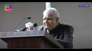 Vice President's Address | Interaction programme with students & faculty of Dhanamanjuri University