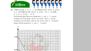 BenBenChannel - HKCEE Mathematics 2002 Paper 1 Q.17