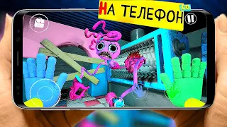 ФИНАЛ ИГРЫ и КОНЦОВКА в Поппи Плейтайм 2 на ТЕЛЕФОН - Poppy Playtime 2 Android #4