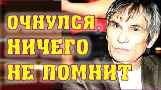 Все в ШОКЕ - Алибасов потерял память выйдя из комы