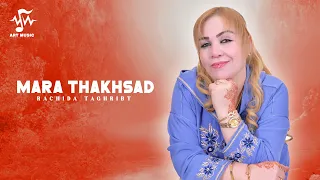 Rachida Thaghribt - Mara Thakhsad "IZRAN" (Official Lyric Video) 2024