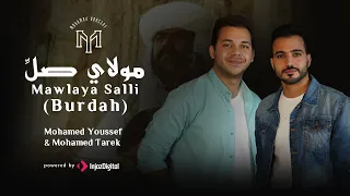 Mohamed Tarek & Mohamed Youssef ft.Zia Mohyeddin| Burdah | Sarsabz Dua|البردة- محمد طارق و محمد يوسف