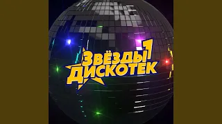 Baby Tonight (Девочка ночь)