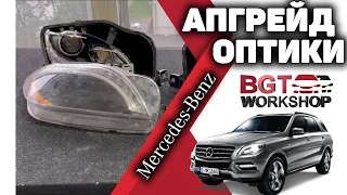 Переделка оптики на примере Mercedes ML/GL в 166 кузове (Фары на Mercedes ML)