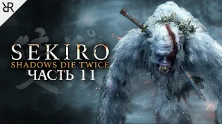 Прохождение Sekiro: Shadows Die Twice | Часть 11: Обезьяна-страж