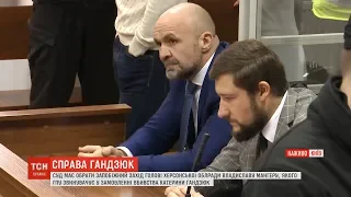 Справа Гандзюк: у Києві обирають запобіжний захід голові Херсонської облради