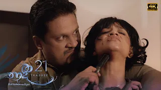 Thadhee | Episode 21 - (2021-03-28) | ITN