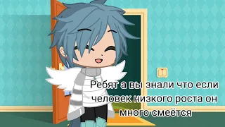 Он самый счастливый из нас |  Gacha club meme