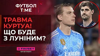 🔥📰 ОФІЦІЙНО! Трубін - гравець Бенфіки, поразки Динамо і Дніпра-1, Лунін замінить Куртуа? 🔴