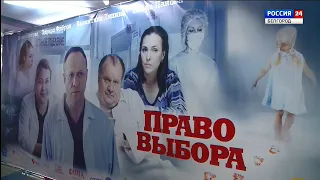 В Белгороде показали фильм «Право выбора» о проблеме абортов