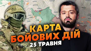 💥ЗСУ РОЗШИРИЛИ ПЛАЦДАРМ. Карта бойових дій 25 травня: на Вовчанськ йдуть резерви, РФ взяла Уманське