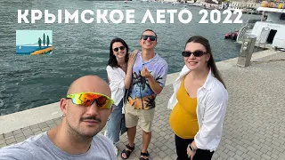 Лето 2022 в Крыму. Яркие моменты #YouTube #travel #crimea