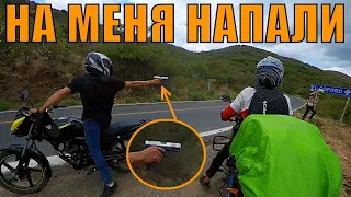 В меня СТРЕЛЯЮТ на мексиканской дороге!