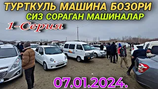 7 января 2024 г. ТУРТКУЛЬ ТУМАНИ МАШИНА БОЗОРИ СИЗ СОРАГАН ВИДЕО