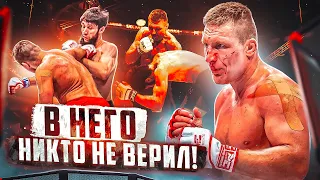 В НЕГО НИКТО НЕ ВЕРИЛ! FightNight Никита Северов vs Умар Янковский (БК серия 44)