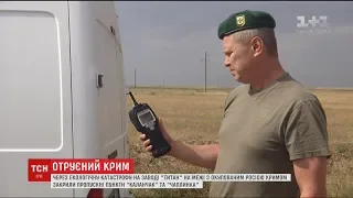 Жителів Криму попереджають про ймовірність кислотних дощів