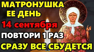 27 апреля ДЕНЬ МАТРОНЫ! ВКЛЮЧИ МОЛИТВУ МАТРОНУШКЕ! СРАЗУ ВСЕ СБУДЕТСЯ! Молитва Матроне. Православие