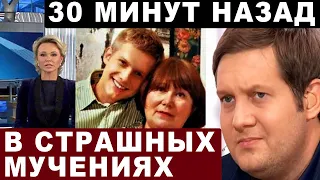 "Помолитесь, прошу" - Мама Бориса Корчевникова рассказала о трагедии