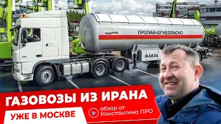 Полуприцеп ГАЗОВОЗ и оси Фокс из ИРАНА / Производство возможно и под санкциями