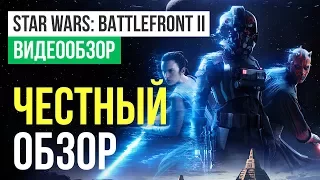 Обзор игры Star Wars Battlefront II