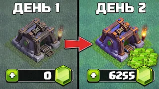 ТОП 10 СПОСОБОВ ПОЛУЧИТЬ ХАЛЯВНЫЕ ГЕМЫ в CLASH OF CLANS 🤑