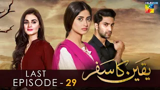 Yakeen Ka Safar - Last Episode - [ HD ] - { Sajal Ali - Ahad Raza Mir - Hira Mani } - HUM TV Drama