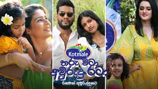 Kotmale තරු වටා අවුරුදු රටා | Kotmale Tharu Wata Avurudu Rata -  (2024-04-13) | ITN