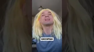 Кассирша.Скетчи Вадика.Дикий Вадик. 18+