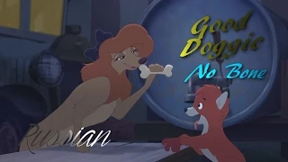 The Fox and the Hound 2 - Good Doggie, No Bone! [Russian] (HD/720p)