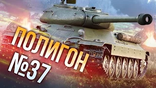 War Thunder: Полигон | Эпизод 37