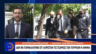 Ο αρχηγός ΓΕΕΘΑ στο Μαξίμου | Κεντρικό Δελτίο Ειδήσεων 11/8/2020 | OPEN TV