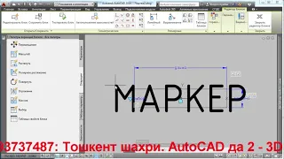 Урок AutoCAD Динамические блоки, атрибуты и извлечения данных в Автокад