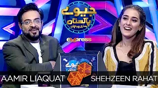 Shehzeen Rahat | Jeeeway Pakistan with Dr. Aamir Liaquat | Game Show | ET1 | Express TV