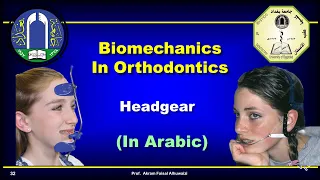 Use of Headgear in Orthodontics (In Arabic)