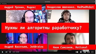 Можно ли получить работу программистом не зная алгоритмов. Мнение senior разработчиков.