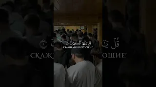 Сура 109 Аль-Кафирун. Махди аш-Шишани