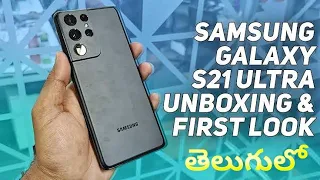 Samsung s21 Ultra 5G ⚡|| Unboxing || Quick Review 🔥|| Exynos 2100👍 || Best Camera || Telugu👈