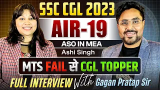 बिहार की बेटी ने लहराया परचम🔥SSC CGL 2023 Topper AIR-19 @Aso_Ashi Gagan Pratap Sir