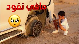 بنشر يعيق رحلة سند للنفود