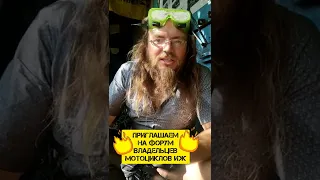 Форум владельцев мотоциклов ИЖ 🏍️ 3 сентября!