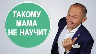 Такому мама не научит | Женский тренинг Павла Ракова