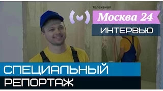 Москва 24 - Специальный репортаж