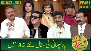 Khabardar with Aftab Iqbal | New Episode 61 | 02 May 2021 | GWAI