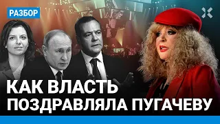 Алле Пугачевой — 75 лет. Как власть поздравляла певицу раньше и как — теперь