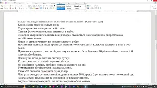 Як перекласти будь-який текст, файл або веб сайт в інтернеті.