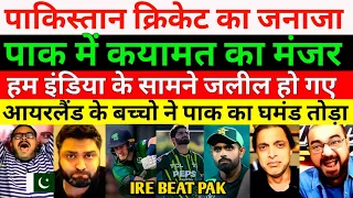 Rashid Lateef & Ramiz Raja Crying Ireland Beat Pakistan In 1st T20 | Pak Vs Ire 1st T20 Highlights