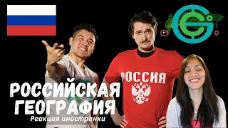 Реакция иностранки на Российскую Географию | Geography Now - Russia | Reaction video