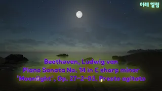 Beethoven, Ludwig van - Piano Sonata No.14 in C sharp minor 'Moonlight', Op. 27-2, 03.Presto agitato